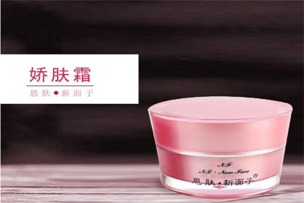 娇肤化妆品