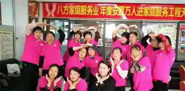 呼之即来家政