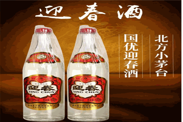 迎春酒