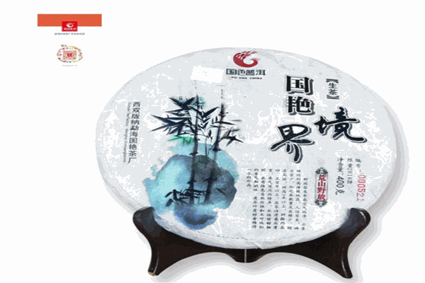 国艳普洱茶