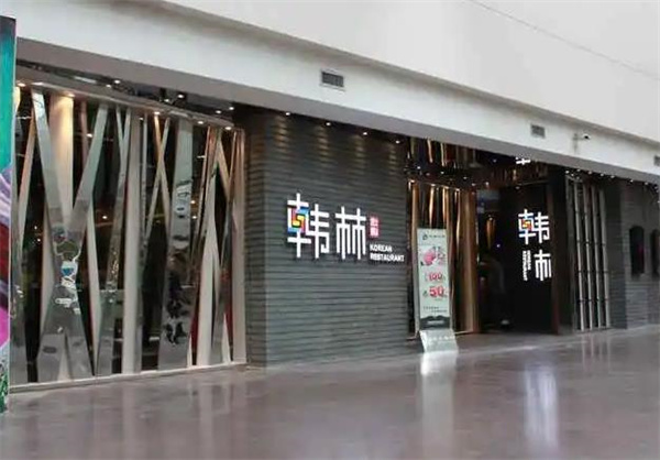 阿喜烤肉