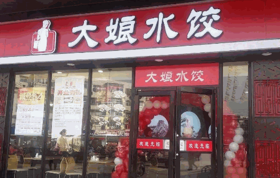 大娘水饺