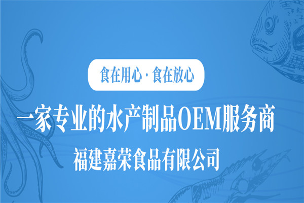 嘉荣食品加盟