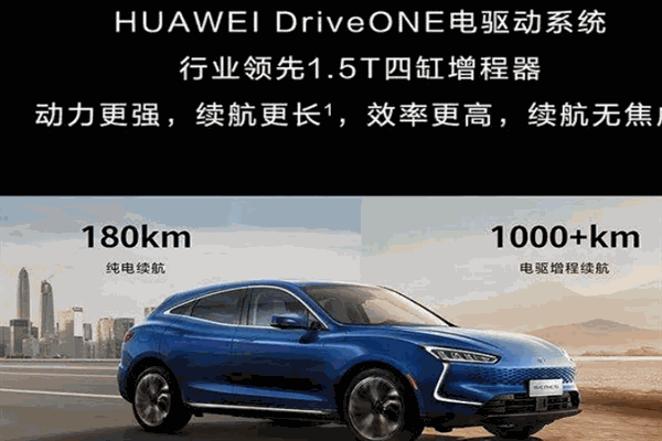 华为汽车4s店