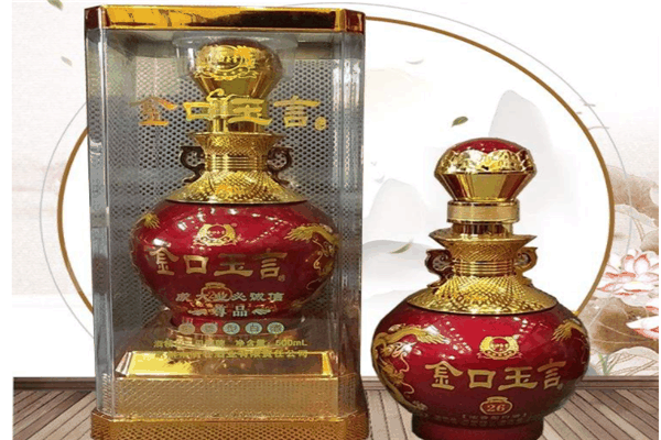 金口玉言酒