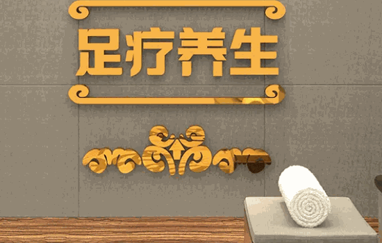 杭雄文足疗店