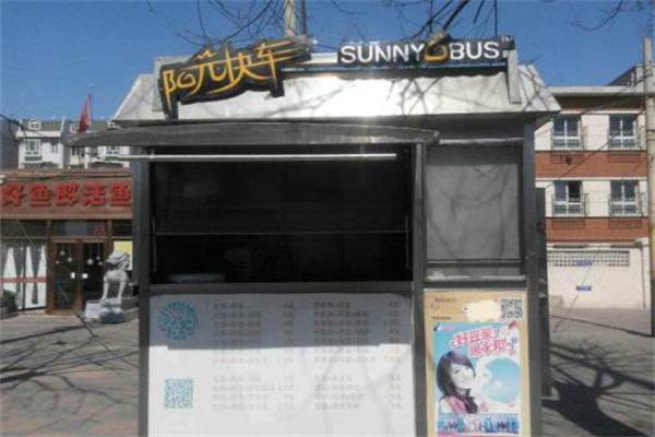 宝坻阳光快车