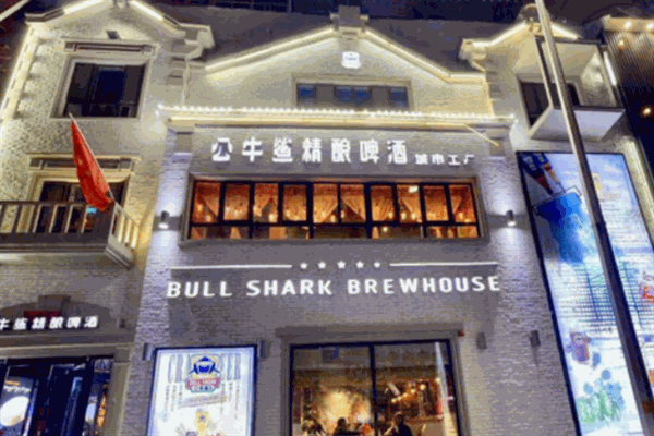 公牛鲨精酿啤酒坊