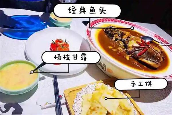 旺顺阁鱼头泡饼