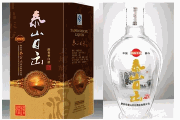 泰山日出酒业