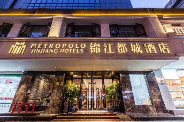 都城酒店