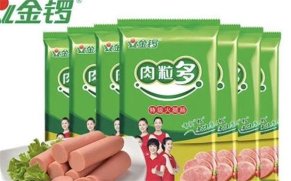 金锣肉店