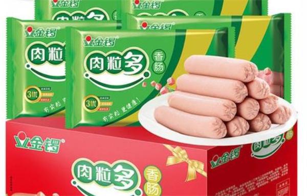 金锣肉店
