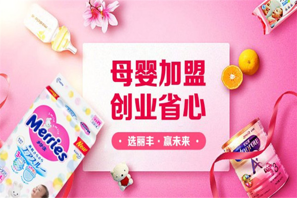 蓓蓓萌芽母婴加盟