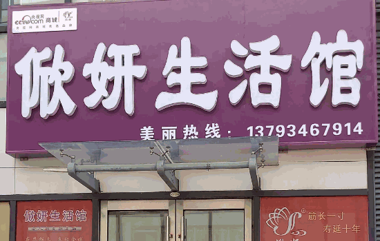 俽妍国际筋疗怎么样费?