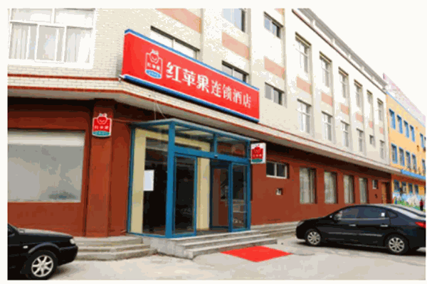 红苹果连锁酒店