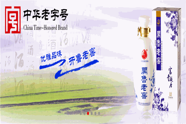 内蒙古百年酒业