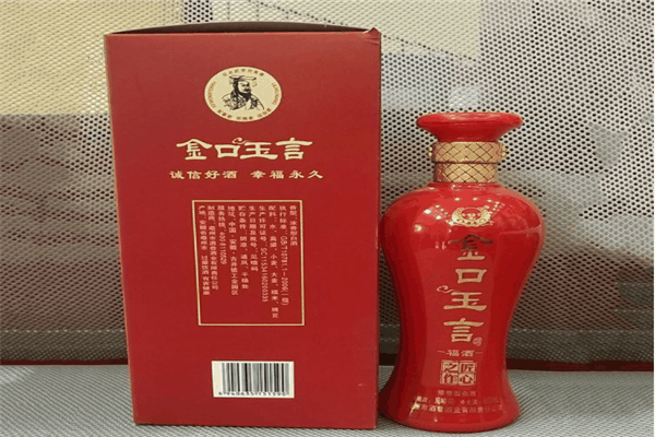 金口玉言酒