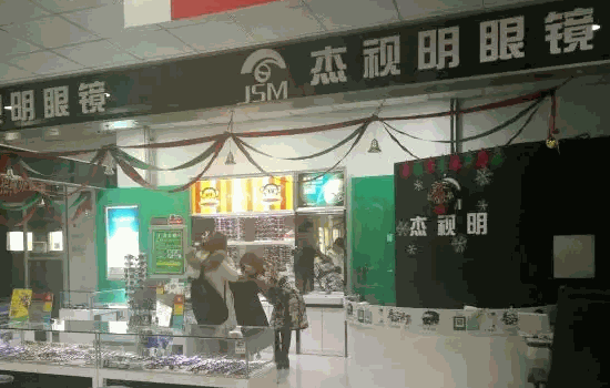 杰视明