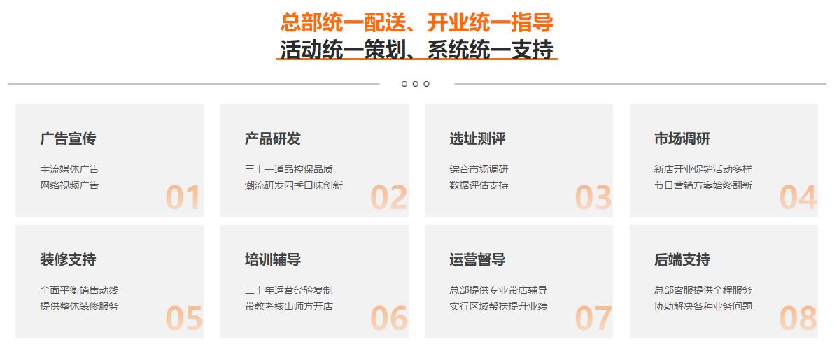 来伊份