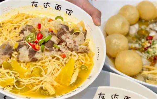 友达面馆