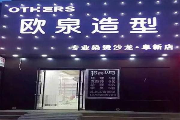 OTHERES欧泉