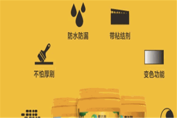 贝壳防水