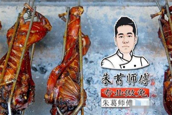 朱葛师傅专业做兔培训