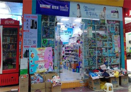雅赞母婴棉纱用品