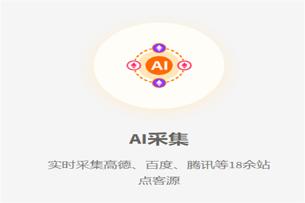 客源口袋