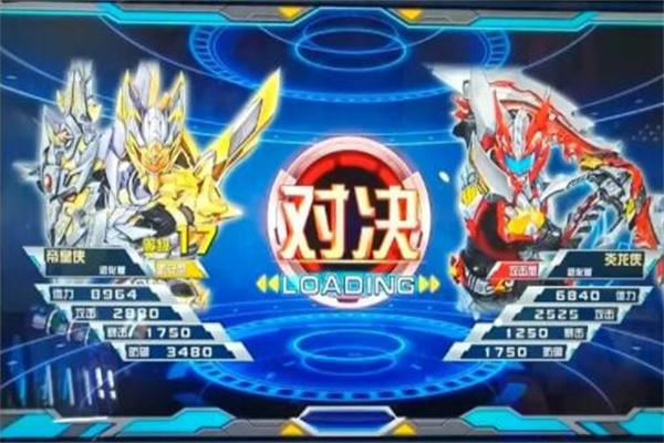 铠甲勇士街机