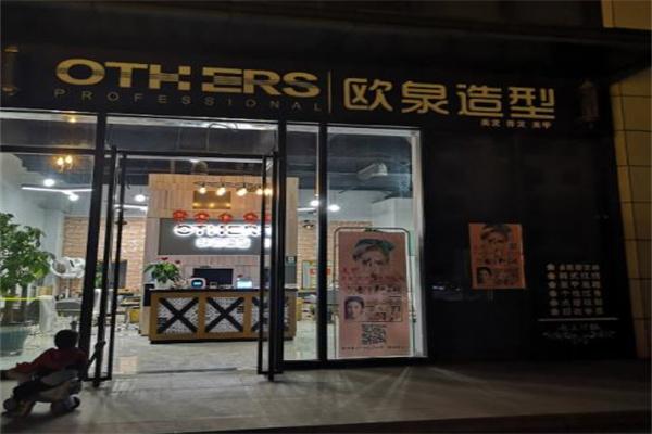 OTHERES欧泉