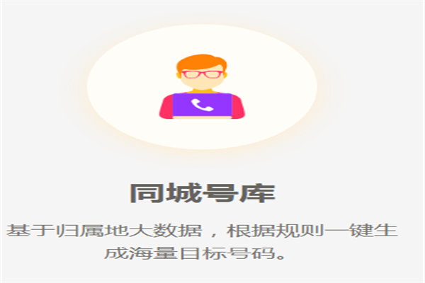客源口袋
