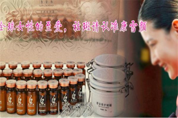 康雪颜雾化除皱