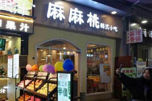麻麻桃韩式料理