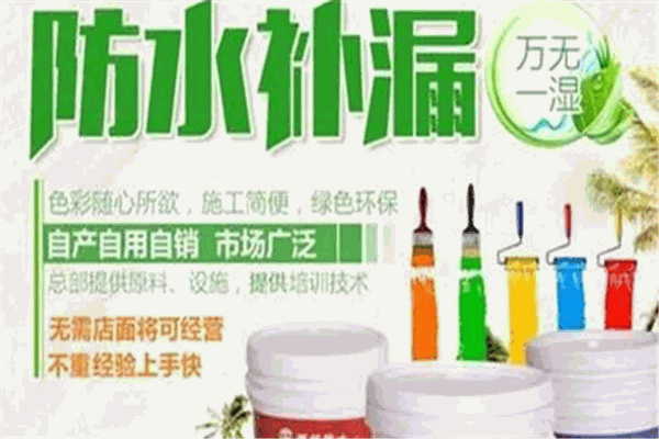 贝壳防水