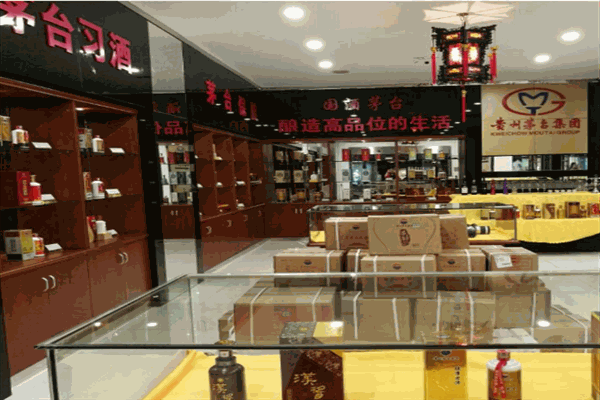 茅品会酱酒体验馆