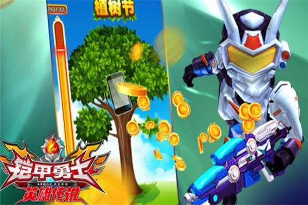 铠甲勇士街机