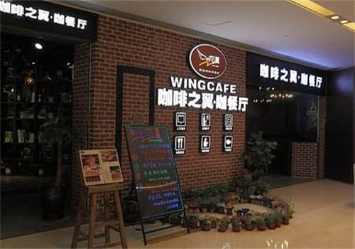 咖啡之翼咖啡馆
