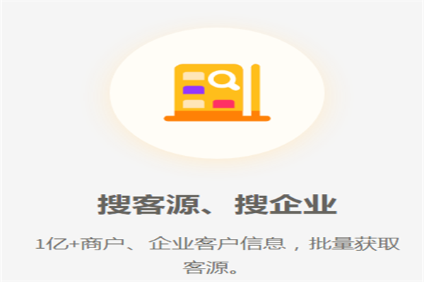客源口袋