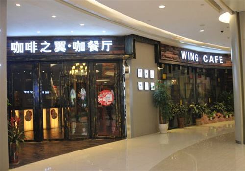 咖啡之翼咖啡馆