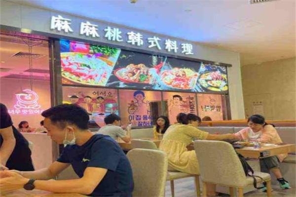 麻麻桃韩式料理