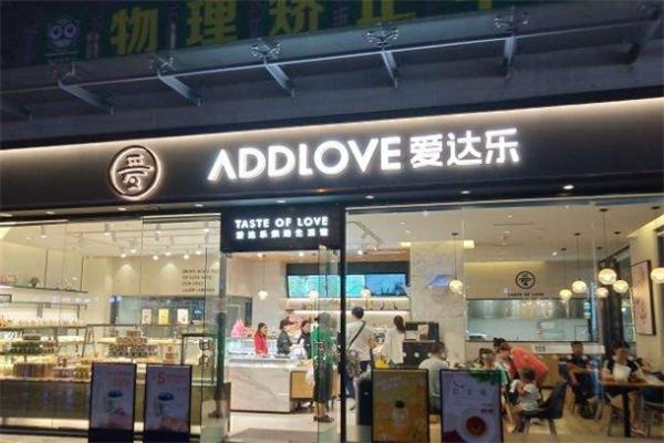 爱达乐蛋糕店