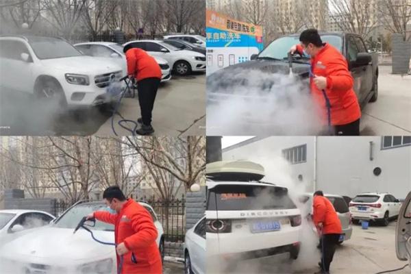 上门蒸汽洗车