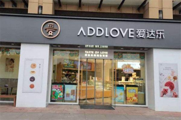 爱达乐蛋糕店