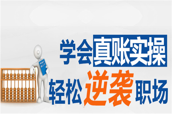上元会计加盟