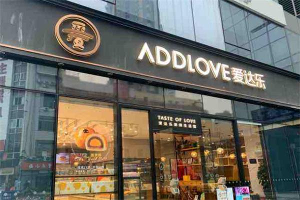 爱达乐蛋糕店
