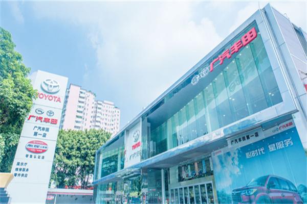 广汽丰田4s店
