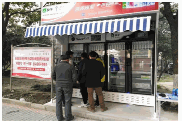 WellGO无人便利店
