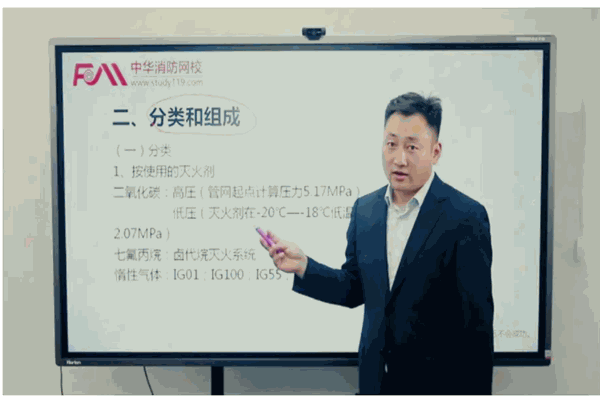 中华消防网校